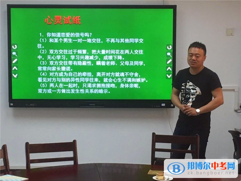 爱,或许是来日方长的事情 ---石室中学ICCC聚焦“早恋”主题班主任会