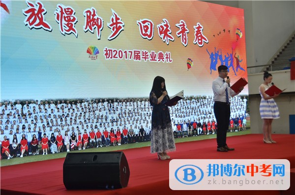 放慢脚步,回味青春---成都七中万达学校举行初2017届毕业典礼