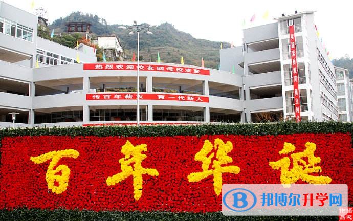 重庆酉阳第二中学校地址在哪里