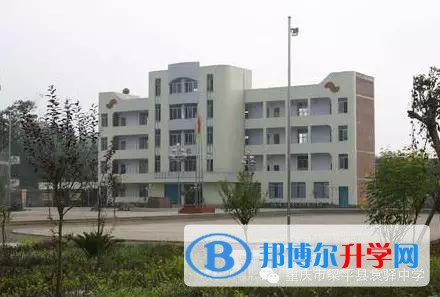 重庆市梁平县袁驿中学地址在哪里
