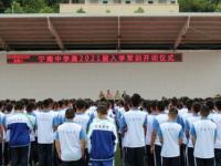 宁南高级中学2024年排名