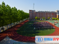 上海进华中学国际部2023年招生计划