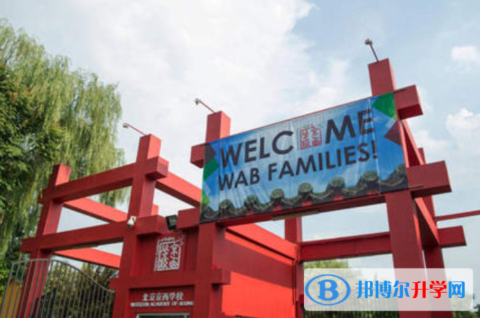 北京顺义国际学校2023年招生计划