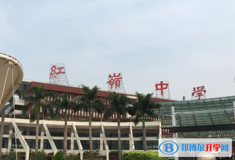 深圳红岭中学高中部国际班2023年招生计划