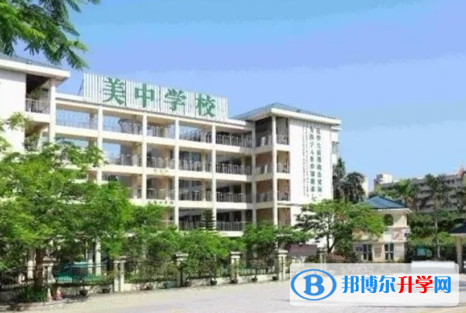 深圳美中学校2023年招生计划