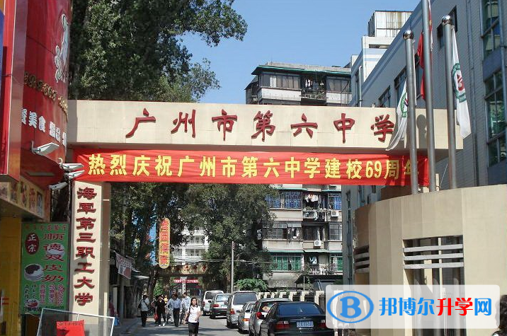 广州第六中学国际部2023年招生计划