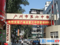 广州第六中学国际部2023年招生计划