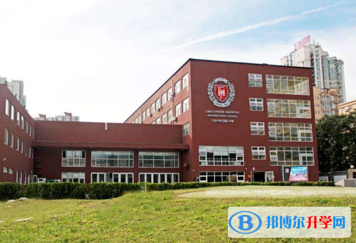 北京力迈国际学校2023年招生简章