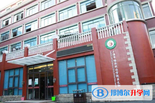 上海燎原双语学校国际部2023年报名条件、招生要求、招生对象