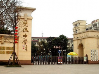 四川省双流中学2024年招生计划