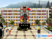 贵州省织金县第八中学2024年招生简章