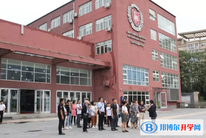 北京力迈国际学校2023年学费标准