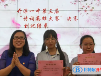 唐山开滦第一中学2024年报名条件、招生要求、招生对象