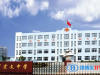 唐山宏文中学2024年报名条件、招生要求、招生对象