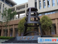 北京师范大学附属中学2024年招生办联系电话