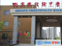 北京陈经纶中学2024年招生计划