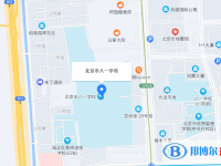 北京八一学校地址在哪里