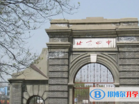 北京第四中学2024年招生办联系电话
