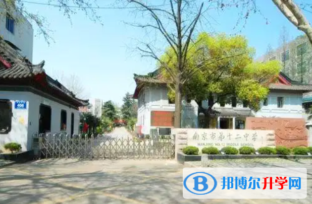 南京第十二中学2023年招生计划