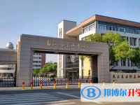 浙江省萧山中学2024年招生计划