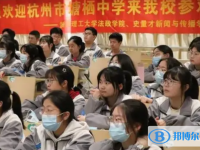 杭州市塘栖中学2024年报名条件、招生要求、招生对象