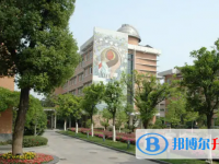 杭州市萧山区第二高级中学2024年招生办联系电话