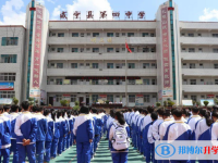 威宁四中、毕节第三实验高级中学录取分数线(2023年参考)