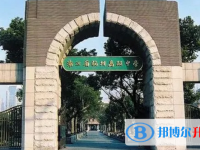 杭州高级中学贡院校区录取分数线(2023年参考)