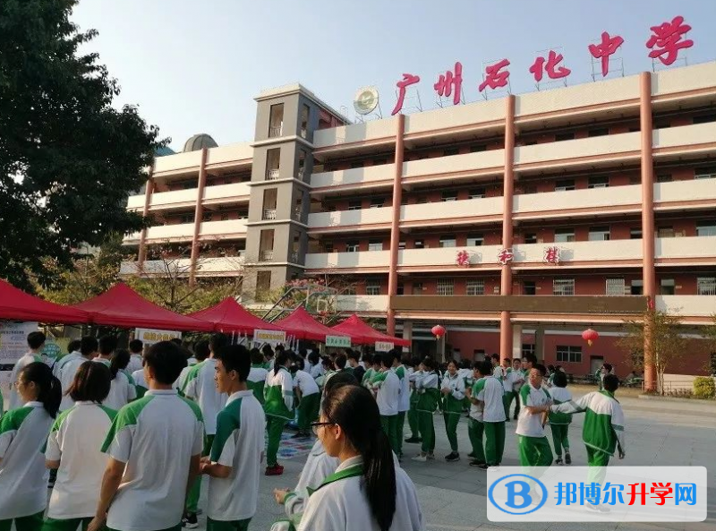 2023广州石化中学招生计划 招生人数是多少(附要求、条件、对象)