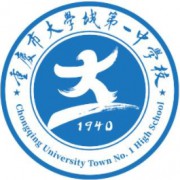 重庆市大学城第一中学校