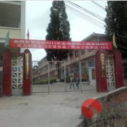 凤庆县第二中学