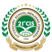 成都市温江区二十一世纪学校