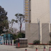 四川省成都市树德协进中学