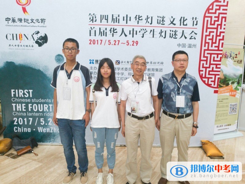 乐在谜途——新津中学组队参加第四届中华灯谜文化节
