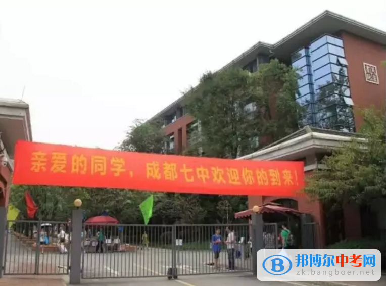 成都七中高新2017年暑假致家长和同学的一封信