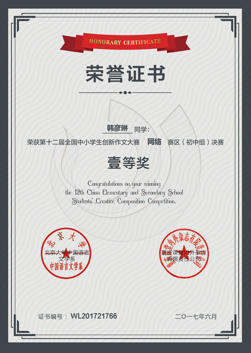 成都市实验外国语学校（西区）26位同学晋级创新作文大赛总决赛