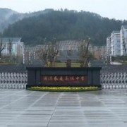 湄潭求是高级中学