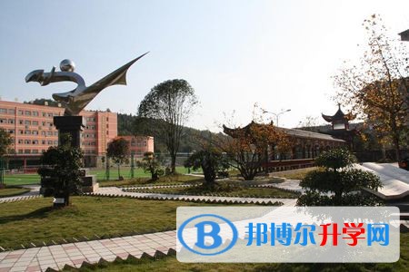 凤冈县第二中学学费