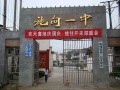 云南省施甸中学2024年招生办联系电话