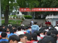 大关县第一中学2025年招生办联系电话