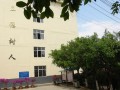 临沧市临翔区第一中学2025年招生代码