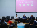 奉节县长龙实验中学校2025年招生代码