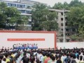 重庆市江津第六中学校2025年招生代码
