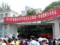 天柱第二中学2025年学费、收费多少