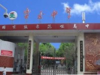 四川省乐至中学2025年招生计划
