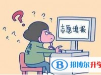 南京中考志愿查询