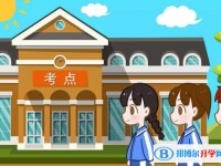 南京中考志愿可以填几个