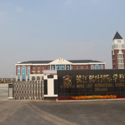 镇江枫叶国际学校小学部
