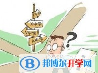 2020年内江中考没有被学校录取咋办