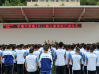 宁南高级中学2025年排名